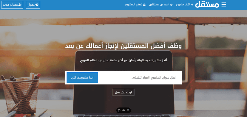 mostaqel clone Node.js 